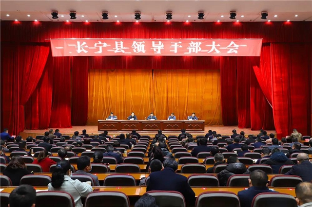 刘刚任中共长宁县委书记(图1)