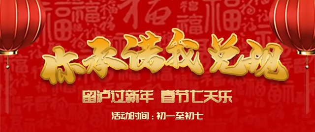 10万+奖品，明天泸州“娘家人”三大线上活动为你添年味！(图6)