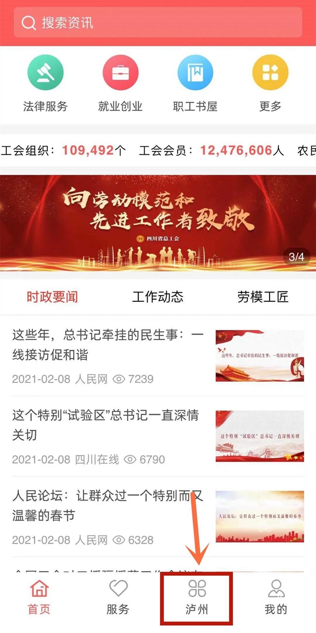 10万+奖品，明天泸州“娘家人”三大线上活动为你添年味！(图8)