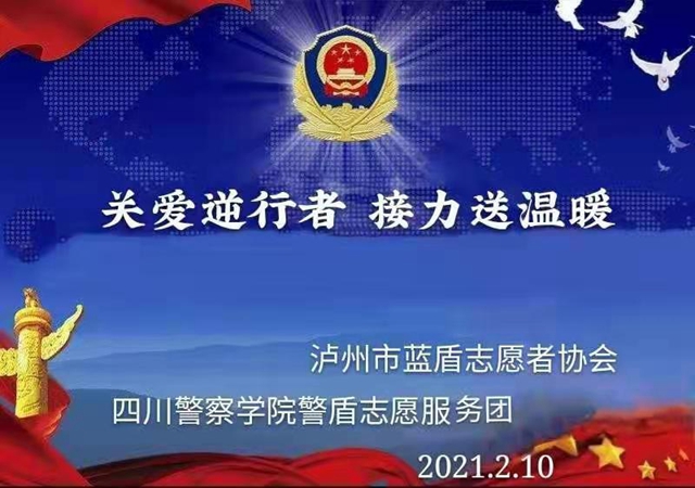 泸州：关爱逆行者，志愿者除夕前送出150份爱心夜宵(图1)
