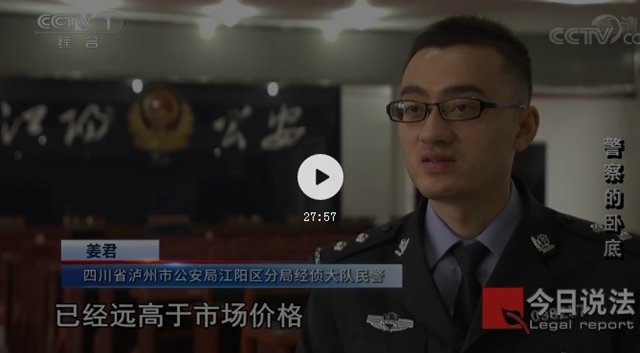 CCTV1深度报道泸州“警察的卧底”，最好的春节礼物！(图3)