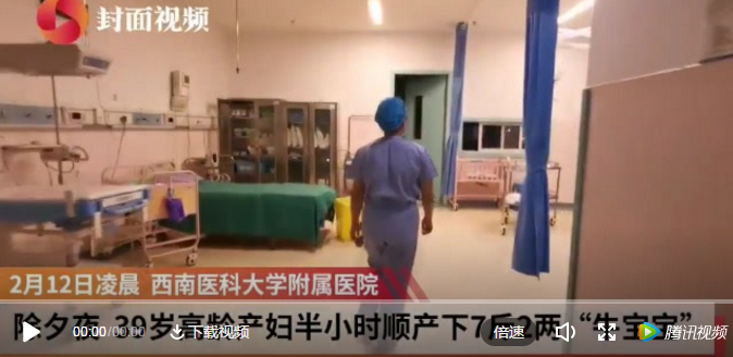 【牛宝宝来啦】除夕夜探访产房：39岁高龄产妇半小时顺产7斤2两“牛宝宝”(图1)