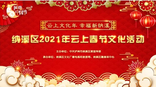 云拜年 ︳敲锣打鼓耍牛灯 欢欢喜喜过新年(图1)