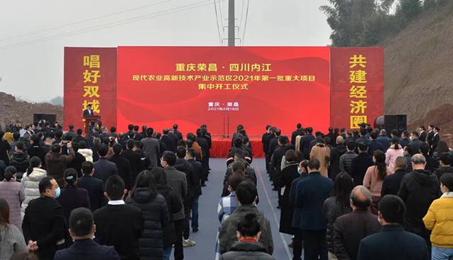 牛年上班第一天,内江荣昌联手干了件大事!(图1) 牛年上班第一天,内江荣昌联手干了件大事!(图1)