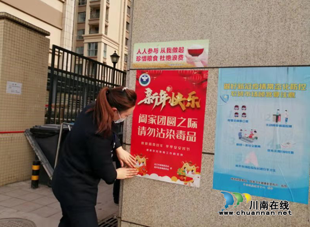 内江经开区交通镇：两毒并禁，安定祥和过新年(图1)