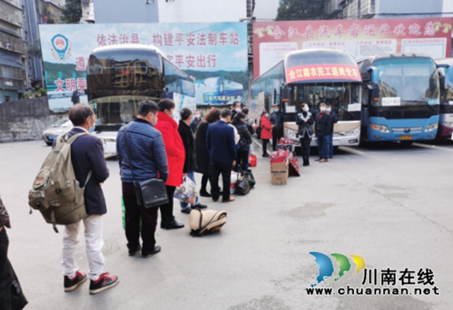 合江县90名农民工乘坐首趟返岗专车出发(图1) 合江县90名农民工乘坐首趟返岗专车出发(图1)