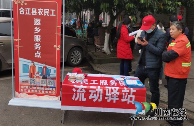 合江县90名农民工乘坐首趟返岗专车出发(图4) 合江县90名农民工乘坐首趟返岗专车出发(图4)