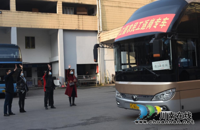 合江县90名农民工乘坐首趟返岗专车出发(图5) 合江县90名农民工乘坐首趟返岗专车出发(图5)