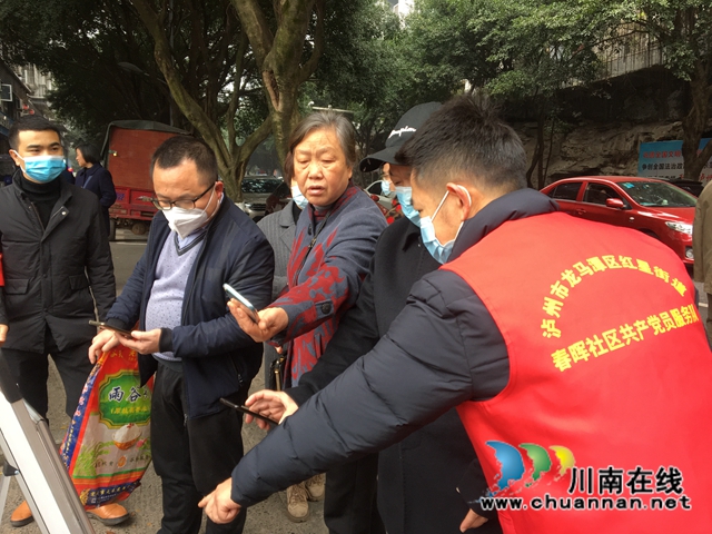 龙马潭区红星街道春晖社区动员党员干部积极参与疫情防控志愿服务活动(图2) 龙马潭区红星街道春晖社区动员党员干部积极参与疫情防控志愿服务活动(图2)