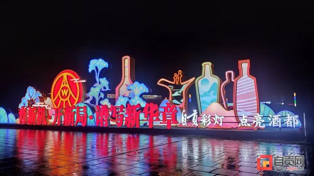 漂亮！自贡彩灯点亮青岛，还引来央视关注(图8)