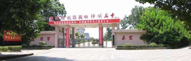 公办！泸州高中附属学校来啦！(图2)