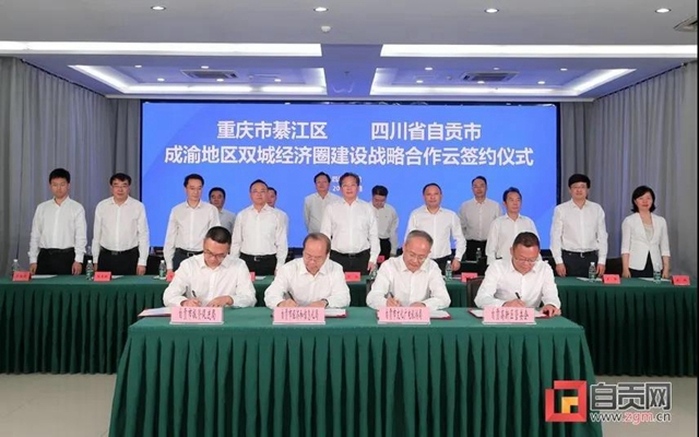自贡-綦江，联手“搞大事”！(图1)