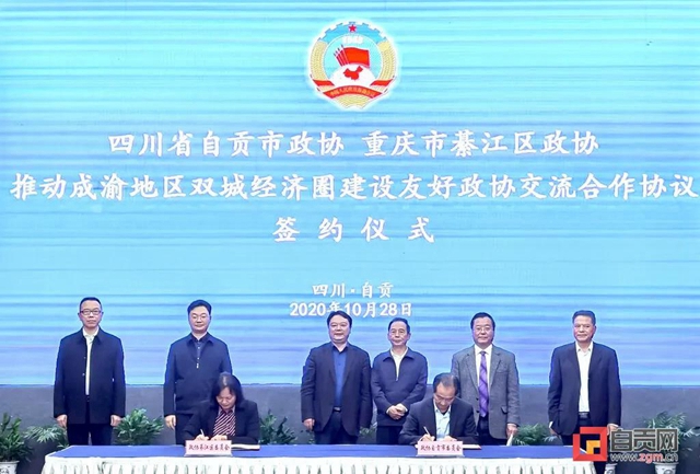 自贡-綦江，联手“搞大事”！(图6)