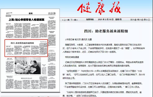 节后首日,西南医大附院门诊量近1.1万人次(图14) 节后首日,西南医大附院门诊量近1.1万人次(图14)