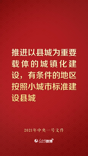 未来5年，乡村振兴要办成这些大事！