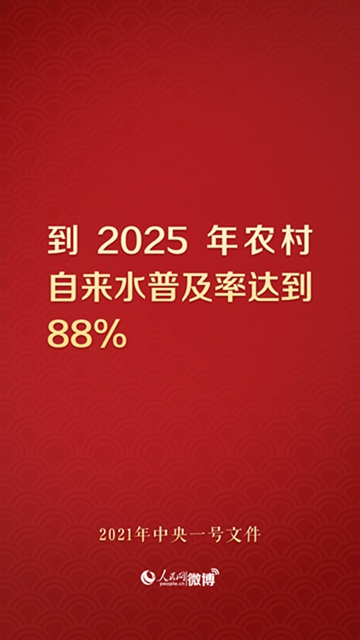 未来5年，乡村振兴要办成这些大事！(图8)