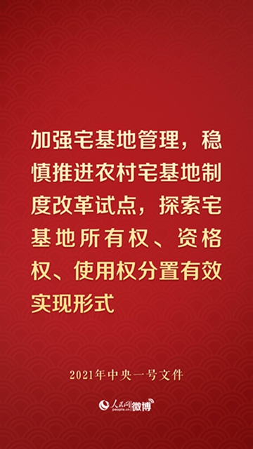 未来5年，乡村振兴要办成这些大事！(图7)