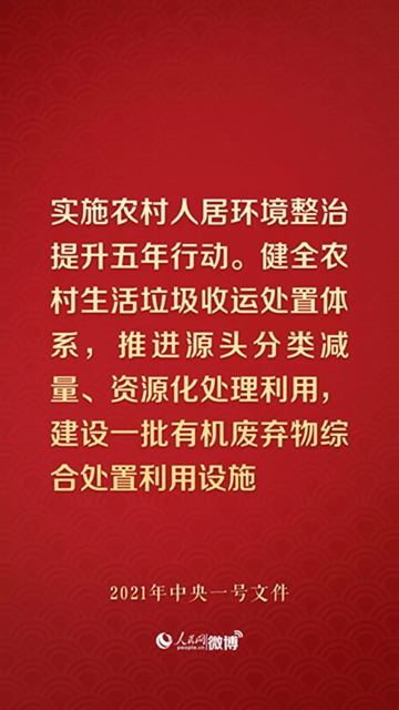 未来5年，乡村振兴要办成这些大事！(图2)