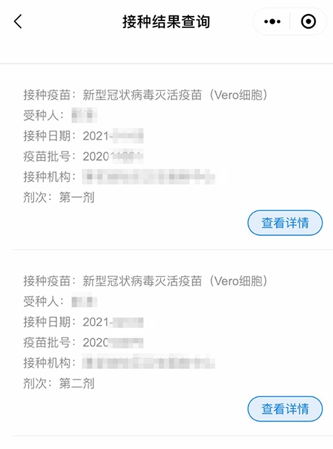 【泸州疾控提醒您】四川天府健康通已经可以查询新冠疫苗的接种记录和接种凭证(图2)