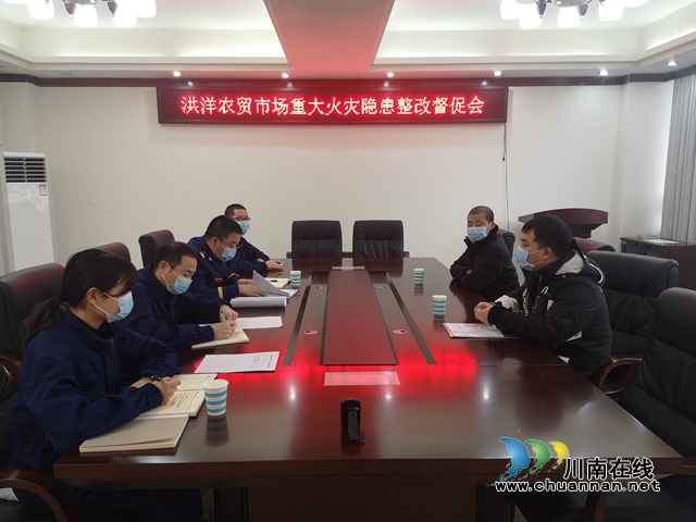 泸州各地联合多部门推进火灾隐患整改工作(图4) 泸州各地联合多部门推进火灾隐患整改工作(图4)