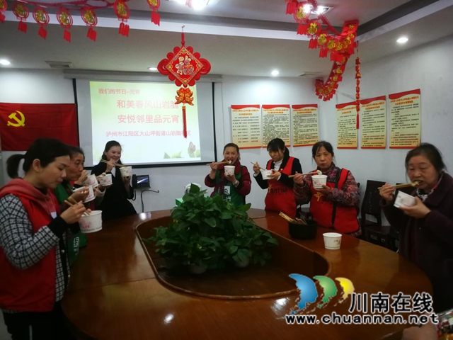 江阳区大山坪街道：和美春风山岩脑，安悦邻里品元宵(图1)