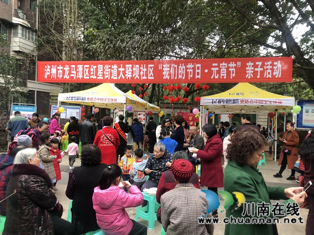 龙马潭区红星街道大驿坝社区开展“我们的节日·元宵节”亲子活动(图1)