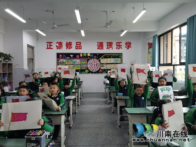 泸县:上好开学第一课 爱党爱国记心间(图3) 泸县:上好开学第一课 爱党爱国记心间(图3)