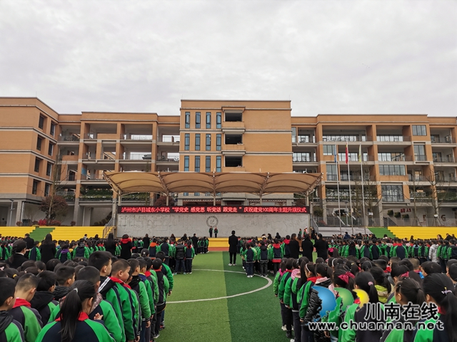泸县:上好开学第一课 爱党爱国记心间(图6) 泸县:上好开学第一课 爱党爱国记心间(图6)