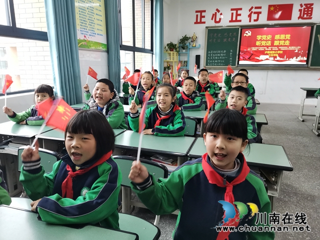 泸县:上好开学第一课 爱党爱国记心间(图4) 泸县:上好开学第一课 爱党爱国记心间(图4)