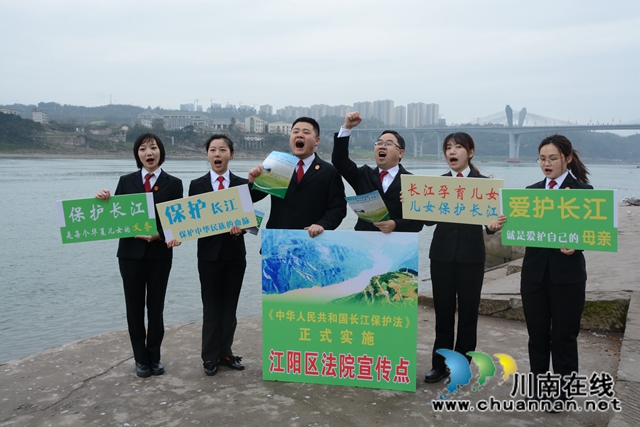 法治护航长江生态,江阳法院在行动!(图8) 法治护航长江生态,江阳法院在行动!(图8)