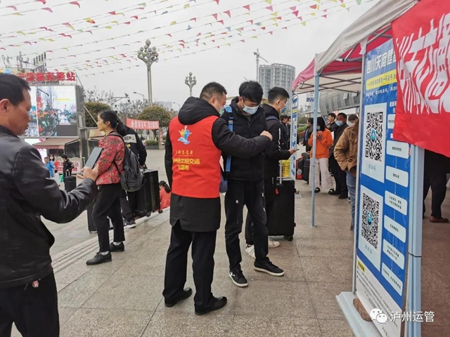 泸州迎来节后返程客流高峰，全市道路客运发送旅客19.4万人次(图2)