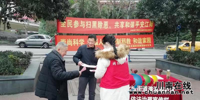 江阳区北城街道濂溪路社区开展“推进平安建设 构建和谐社会”法治宣传(图2) 江阳区北城街道濂溪路社区开展“推进平安建设 构建和谐社会”法治宣传(图2)