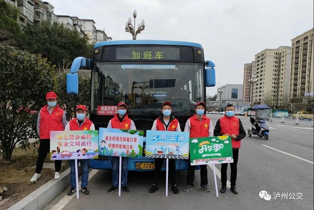 开学畅行！泸州公交开通学生专班快班