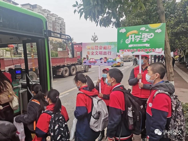 开学畅行！泸州公交开通学生专班快班(图2)