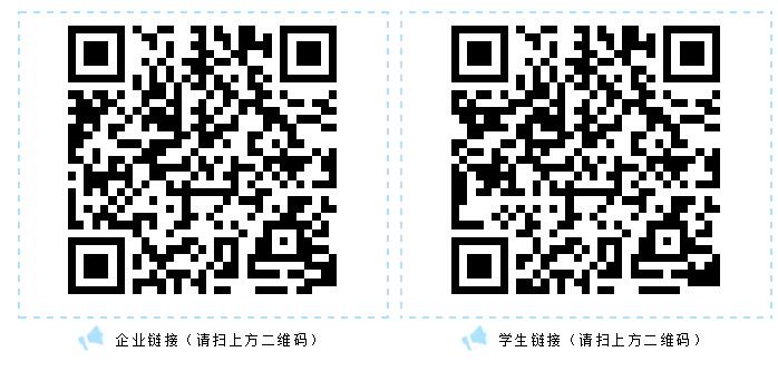 找工作？安排！2021年“千校万岗”等你来！(图3)