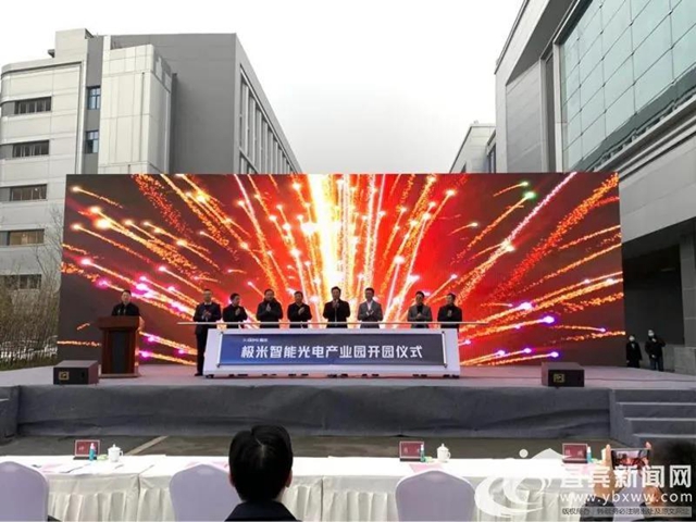 成宜合作效果显现!极米科技挂牌上市首日 涨幅达296.33%(图4) 成宜合作效果显现!极米科技挂牌上市首日 涨幅达296.33%(图4)