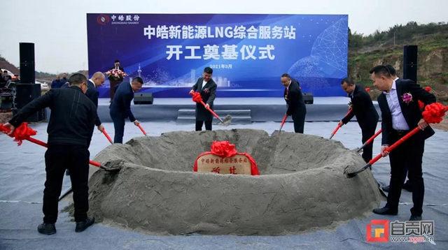 开工！自贡新能源重大项目，总投资1亿！(图1)