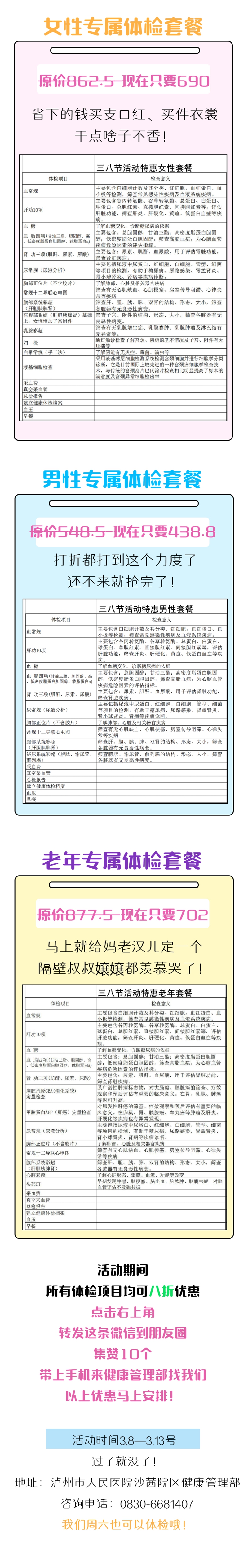 我，30多岁，差点让癌症带走！(图3)