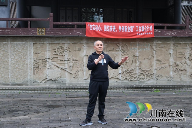 泸州市自然资源和规划局机关工会组织开展主题工会联合活动(图2) 泸州市自然资源和规划局机关工会组织开展主题工会联合活动(图2)