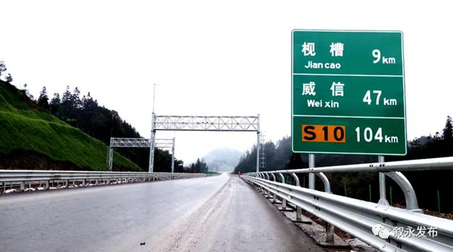 叙威高速公路建设进入最后冲刺阶段，预计5月通车(图6)