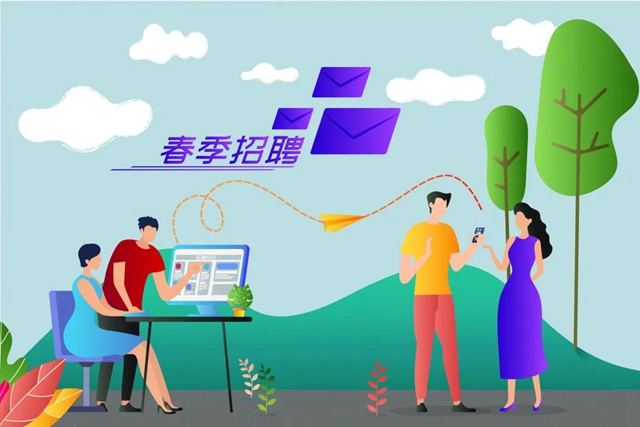 要找工作赶快来！2021川南经济区人才网络大招聘开始了！