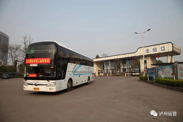 春运落幕,泸州发送旅客3581余万人次,多项服务工作全省领先!(图4) 春运落幕,泸州发送旅客3581余万人次,多项服务工作全省领先!(图4)