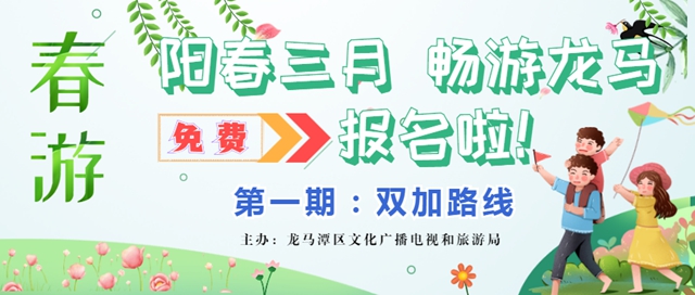 大大大福利！@泸州人，周末免费春游的机会来了！