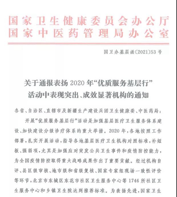 国家通报表扬!宜宾5家单位上榜,快看有哪些?(图1) 国家通报表扬!宜宾5家单位上榜,快看有哪些?(图1)