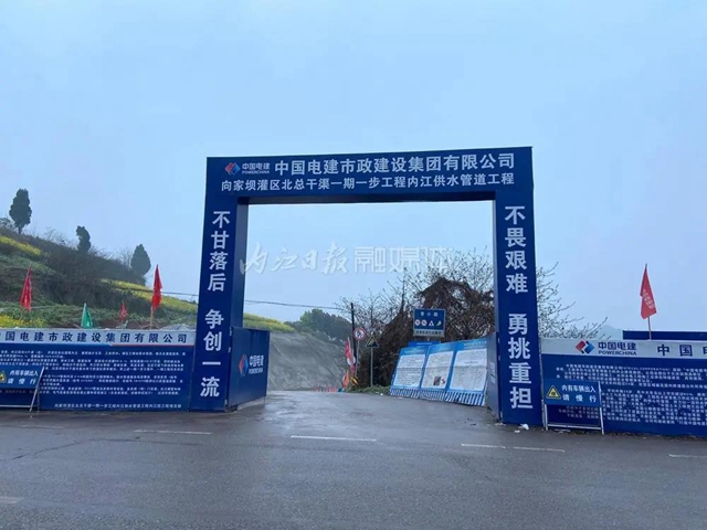快了！快了！内江人饮用金沙江水越来越近！最新建设进展曝光