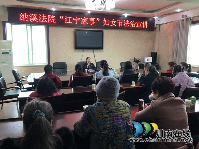 纳溪区法院:普法关怀,为“留守妇女”撑起一片法治的天空(图5) 纳溪区法院:普法关怀,为“留守妇女”撑起一片法治的天空(图5)
