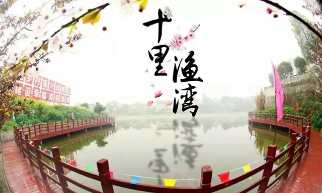 乡村文化旅游丨龙马潭区“三举措”提升乡村旅游品质(图3) 乡村文化旅游丨龙马潭区“三举措”提升乡村旅游品质(图3)
