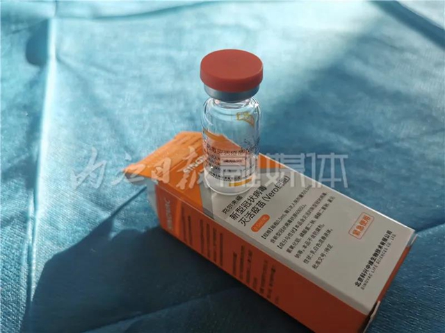 内江即将启动全民大规模疫苗接种