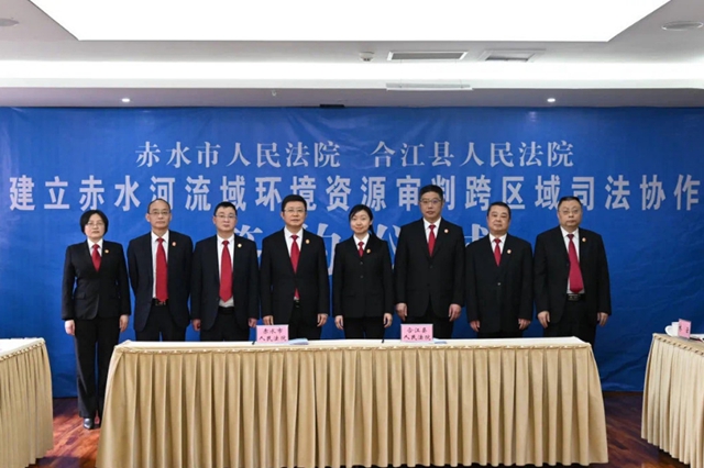 携手护赤水河丨合江、赤水法院将探索重大环境资源案件跨区域管辖