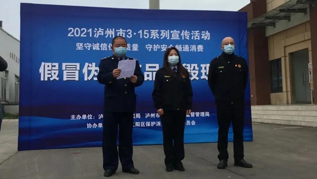 6.1吨+6万余条！近千万元！泸州市江阳区集中销毁一批违法物资(图2)